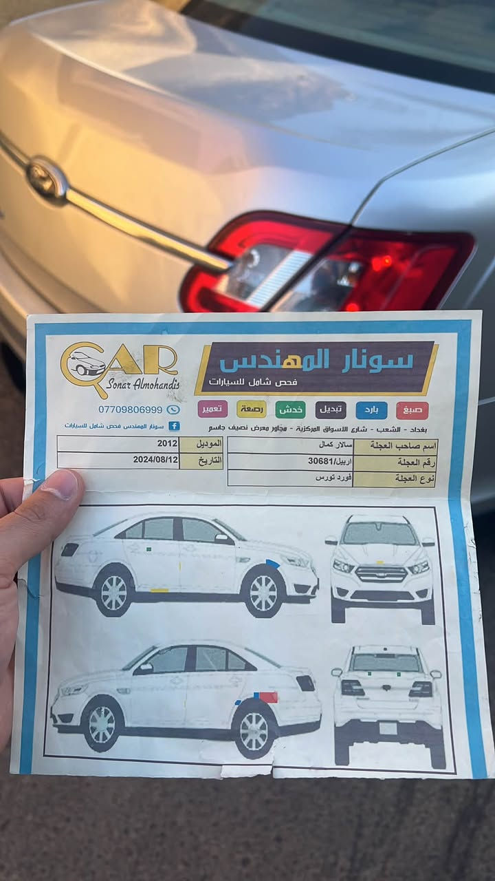 للبيع
فورد تورس 2012
خليجي مكفول من الضرر
السعر 97$ وبيها مجال بعد 
مكان السياره صلاح الدين 
***********
