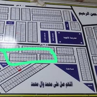 قطعه بالاستنئاف ع شارع ١٥ م السعر ٢٧ ونص 07815795372  07839449904