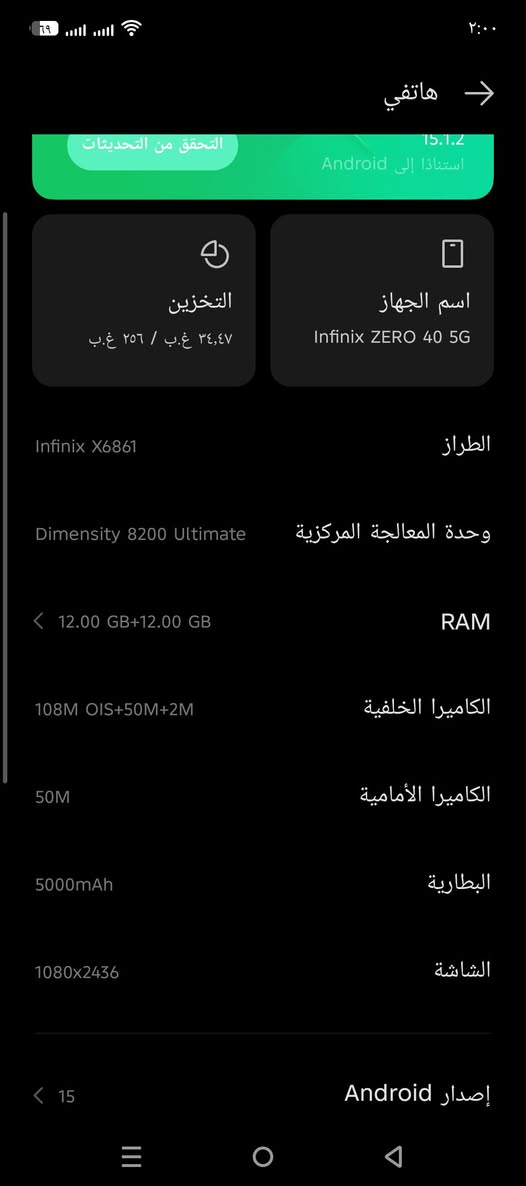 انفنكس زيرو ٤٠ فايف جاي موبايل نضيف كلش ماعدى الضهر مفطر تبديلية ب٢٠ ألف ليزر معالج قوي ١٢٠ فريم بوبجي عشوائية ١٢+١٢ كامرة فديو فور كي ٦٠ إطار موبايل رهيب السعر ٢١٠ بي مجال الشراي مكاني كربلاء الروبيات شارع الودي ***********
