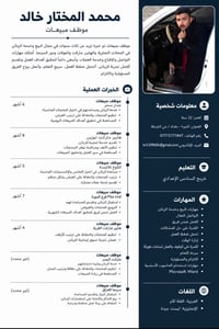 جانب الكرخ ..متفرغ تماماً للعمل .. دورة /سيدية / منصور / يرموك /   077...