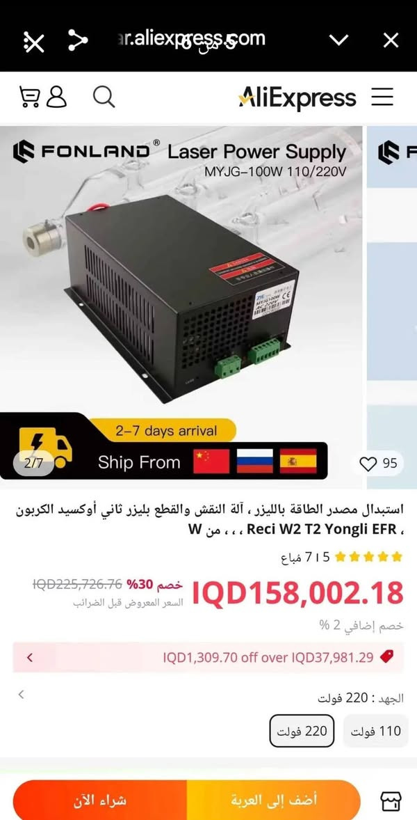 السلام جهاز ليزر سعره ١٥٠ الف بالموقع يمي بلاش سعر ٣٠ الف
جديد لك يوجد توصيل


**إذا كنت صاحب هذا الإعلان وتريد حذفه لأي سبب، رجاءا أرسل رسالة إلى الدعم الفني**