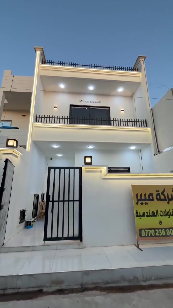بناء بيت ١٢٠متر واجهة ٦متر
.
فول مواصفات بسعر ٦٠مليون.
١_اساس حصير ٢_رباط عام
٣_بلوك شوان  ٤_حديد ماس
٥_تاسيس امل شريف 
٦_كهربائيات قصاب
٧_واجهة ملكية 
٨_ديكور سقف مغربي 
٩_تبريد مركزي
.
الشركة الوحيدة في كركوك التي تعمل بعقد مقاولة ٤٠شرط لضمان حق الطرفين
. 
***********
***********
