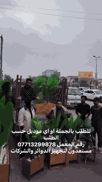 ‎للطلب بالجملة او اي موديل حسب الطلب ‎رقم المعمل 07713299878‎مستعدون ل...