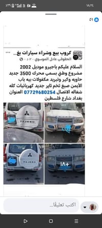 باجيرو • ٢٠٠٢ • شارع فلسطين