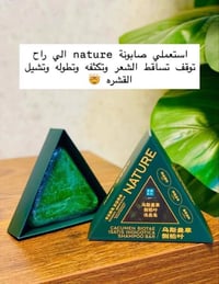 صابونة سافين قرين • تنظيف الفروة • منع التساقط