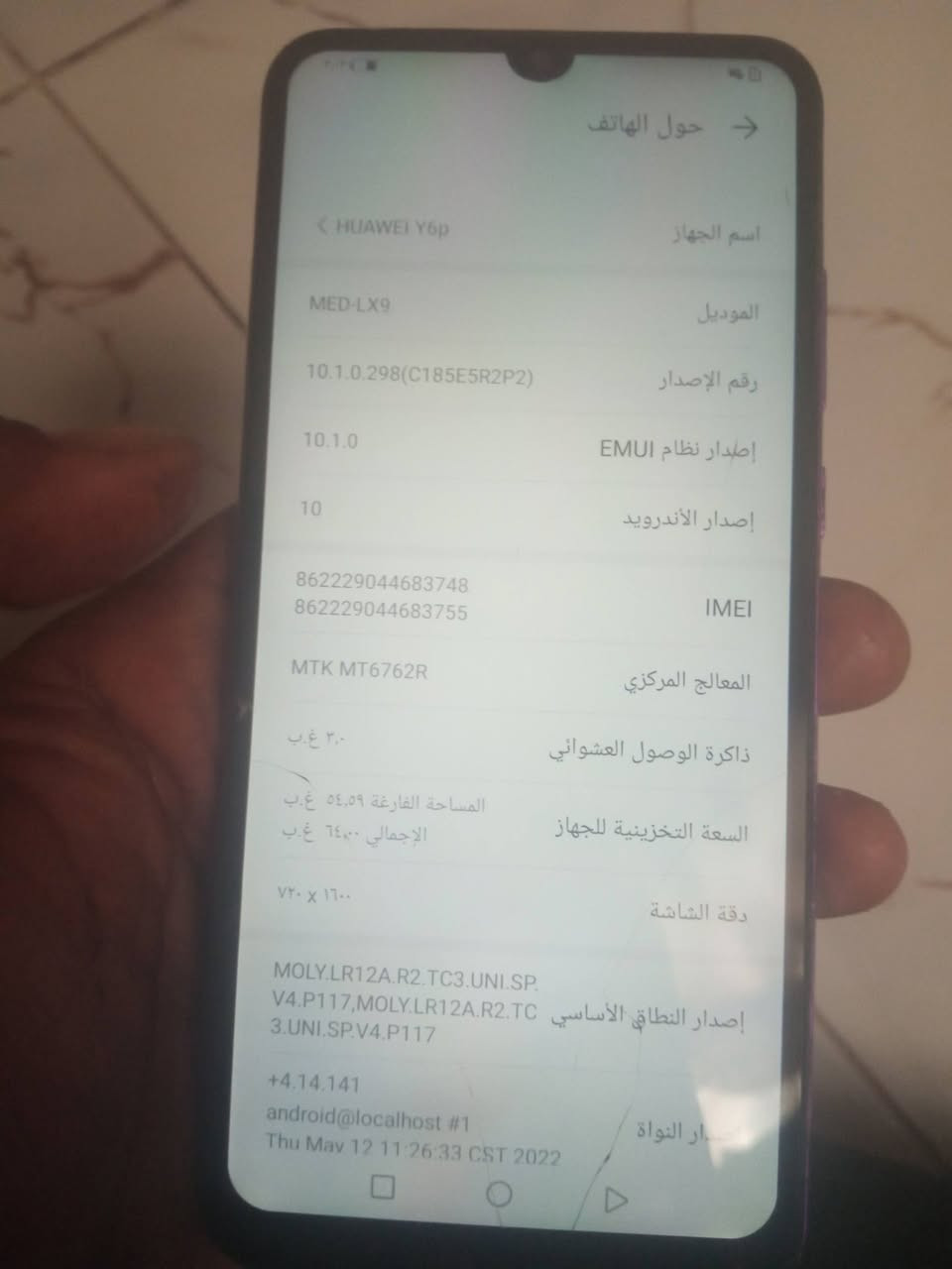 سلام عليكم 
جهاز للبيع 
اسم الجهاز Y6p
الذكرة 64 
بية فطر بلشاشاه مامثر على لمس والبمصة ماتشتغل
سعرة 65 وبية مجال 
العنوان زين القوس شارع مدارس


**إذا كنت صاحب هذا الإعلان وتريد حذفه لأي سبب، رجاءا أرسل رسالة إلى الدعم الفني**