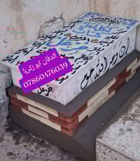 ترميم القبور • النجف الأشرف • قطعة أرض مقبرة