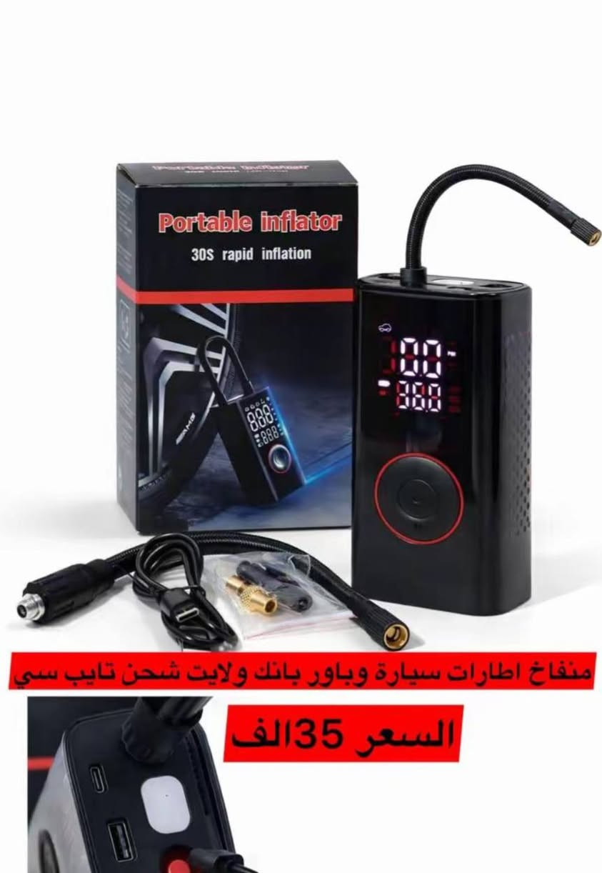 .طلبك يوصل خلال 24ساعة⏳
التوصيل 🚍لجميع المحافظات:5000
📞 للتواصل والاستفسار:
واتساب : ***********
