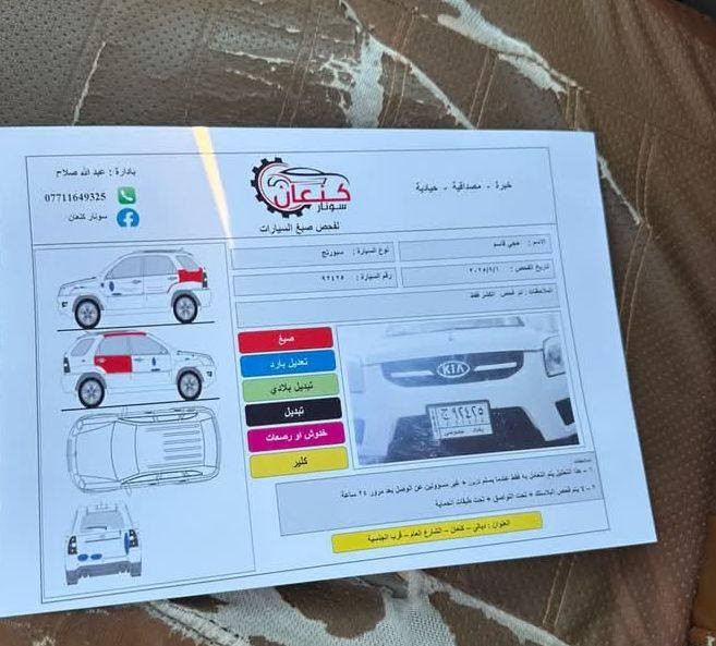سلام عليكم سبورتنج خليجي موديل 10 مكينه وكير مكفولات مواصفات فول السعر 118وببه مجال ضررها باب الخلفي بدون داخل مكان السيارة ديالى رقم ***********
