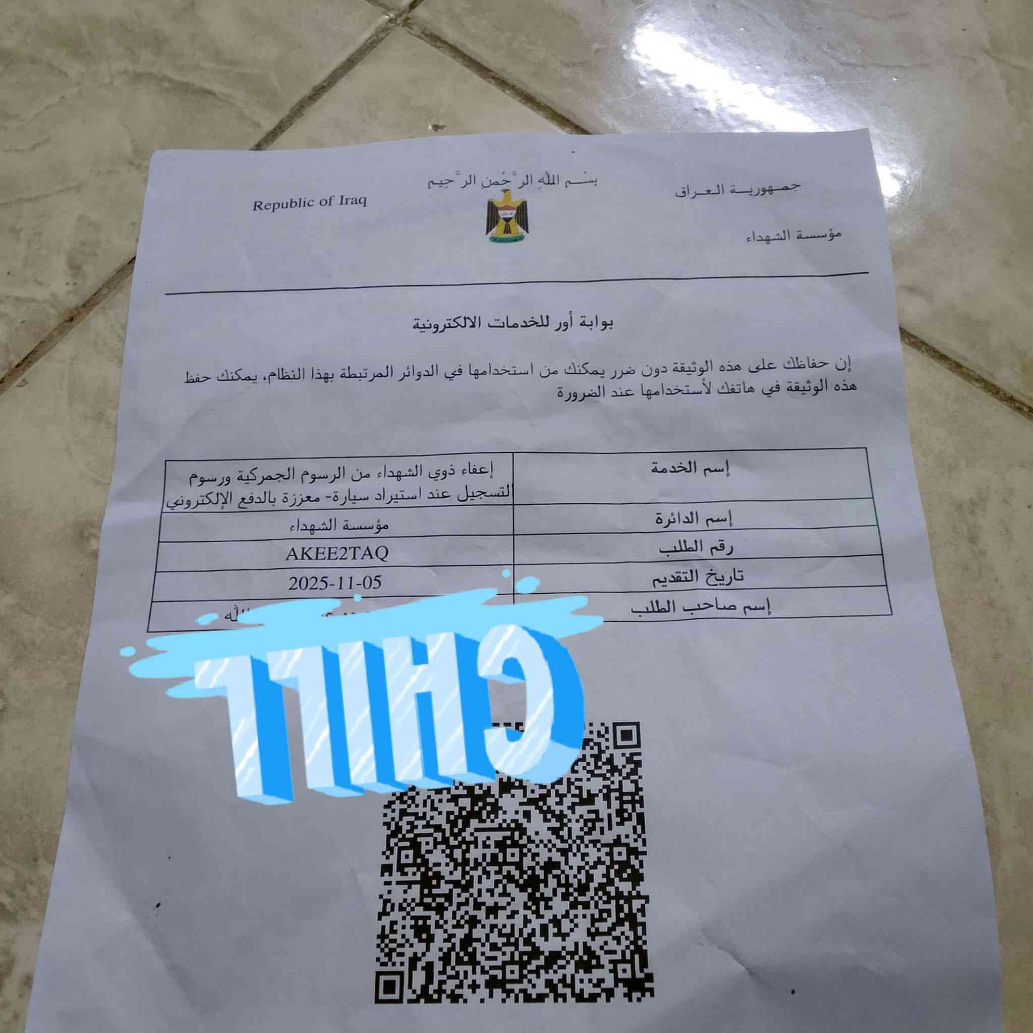 السلام عليكم رقم للبيع مال شهداء المكان الحمزه الغربي والسعر خاص***********

