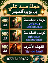 حملة سيد علي اهالي الاعلام