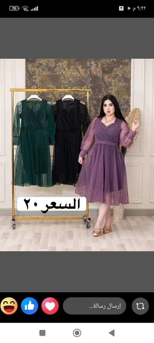 🦋💃فساتين مناسبات 😍
💃تخفيظات 50 ٪🎉
💃 الاسعار من 15 20  الف 🇮🇶
والتوصيل لجميع المحافظات 5 الف🚕
القياسات 36 38 40 42 44 46 48 50 
للحجز المراسله في الخاص او مراسله واتساب ع الرقم ***********
شرط الفحص اذا مو نفس الطلب لا تستلمينه
