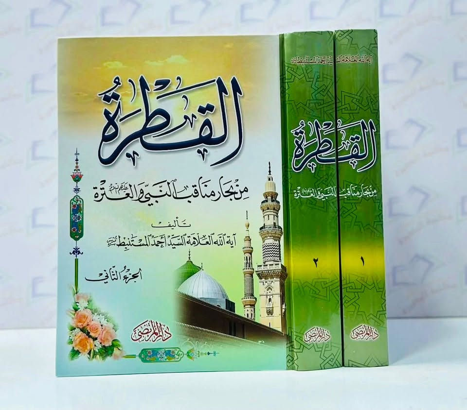لأن خلف كل كتاب حكاية تنتظر أن تُعاش..

تُبحر بكم دار سحر القلم في عوالم من المعرفة والأدب، لتضع بين أيديكم باقة منتقاة من أروع المؤلفات والإصدارات التي تغذي الفكر وتأسر الروح.

📍 تفضلو بزيارتنا: بغداد - شارع المتنبي - مجمع باسل التجاري.
📦 أينما كنتم، نصل إليكم: خدمة التوصيل متوفرة لجميع محافظات العراق العزيزة.
📥 للحجز والاستفسار: يسعدنا استقبال رسائلكم مباشرة عبر بريد الصفحة


**إذا كنت صاحب هذا الإعلان وتريد حذفه لأي سبب، رجاءا أرسل رسالة إلى الدعم الفني**