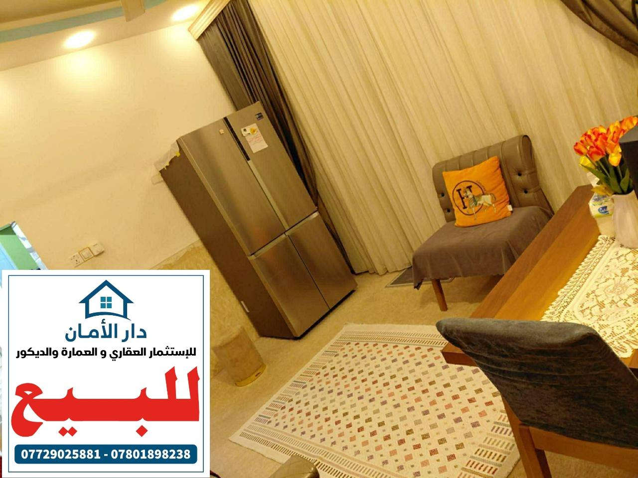 #عقارات_النجف_مكتب_دار_الأمان_للعقار
