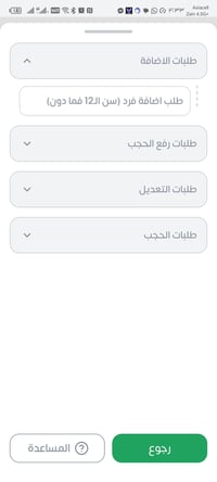 اضافة طفل • مكتبة الشروق • فما دون ١٢