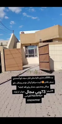 الواسطي • تجاري • ٢٠٠م