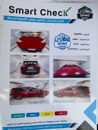 رف فور • ٢٠١٨ • رقم بغداد