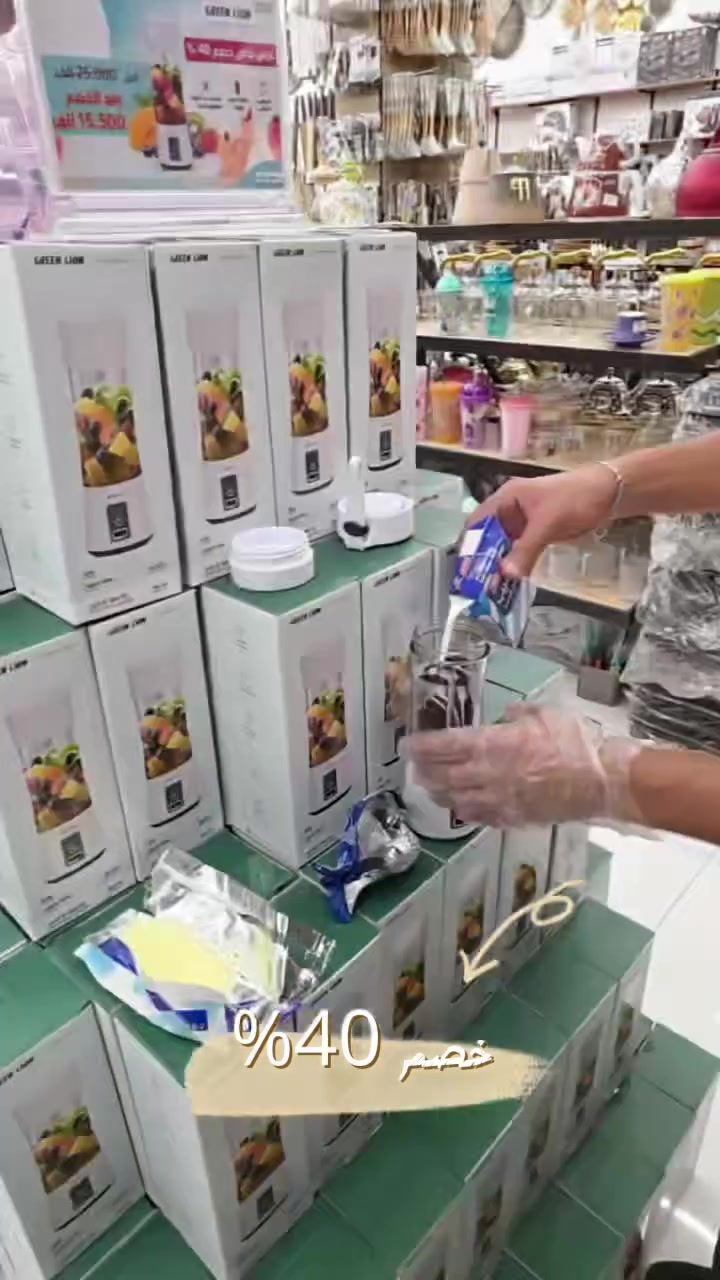خلاط بحجم الكوب؟ 😳🥤

سوّي عصيرك وين ما تكون ⚡🥭
 
حضّر مشروبك المفضل بثواني… بالبيت، الدوام أو السفر ✨

🔋 قابل للشحن
🥭 عملي وسهل الاستخدام
🎒 خفيف ومحمول

🔥 عرض خاص 🔥
بدل 25,000 د.ع
هسه بس 15,500 د.ع 🤩
خصم يصل إلى 40%

توجد خدمة توصيل بغداد 3 الف والمحافظات 5 الف 🚗 

العنوان  بغداد - الكاظمية - قرب ساحه عبد المحسن -
مجاور معجنات التوت

خدمه الزبائن فرع بغداد : ***********☎️***********
