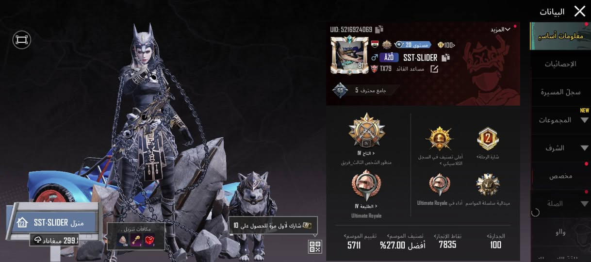 متوفر حساب بوبجي للبيع مرتب  بدلات.7Xسبعه.  الايدي5216924069 
مكان الرمادي الورار. السعر خاص🌹


**إذا كنت صاحب هذا الإعلان وتريد حذفه لأي سبب، رجاءا أرسل رسالة إلى الدعم الفني**