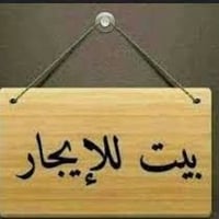 دار للايجار • مقابل جامع السنيه • غرفتين