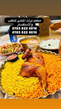 السماوه • دليفري • مندي التراث