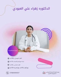 لولب هرموني • شريحة منع الحمل • رفع اللولب