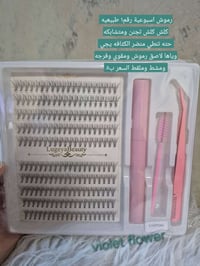 رموش اسبوعية • طبيعية • لاصق ومقوي