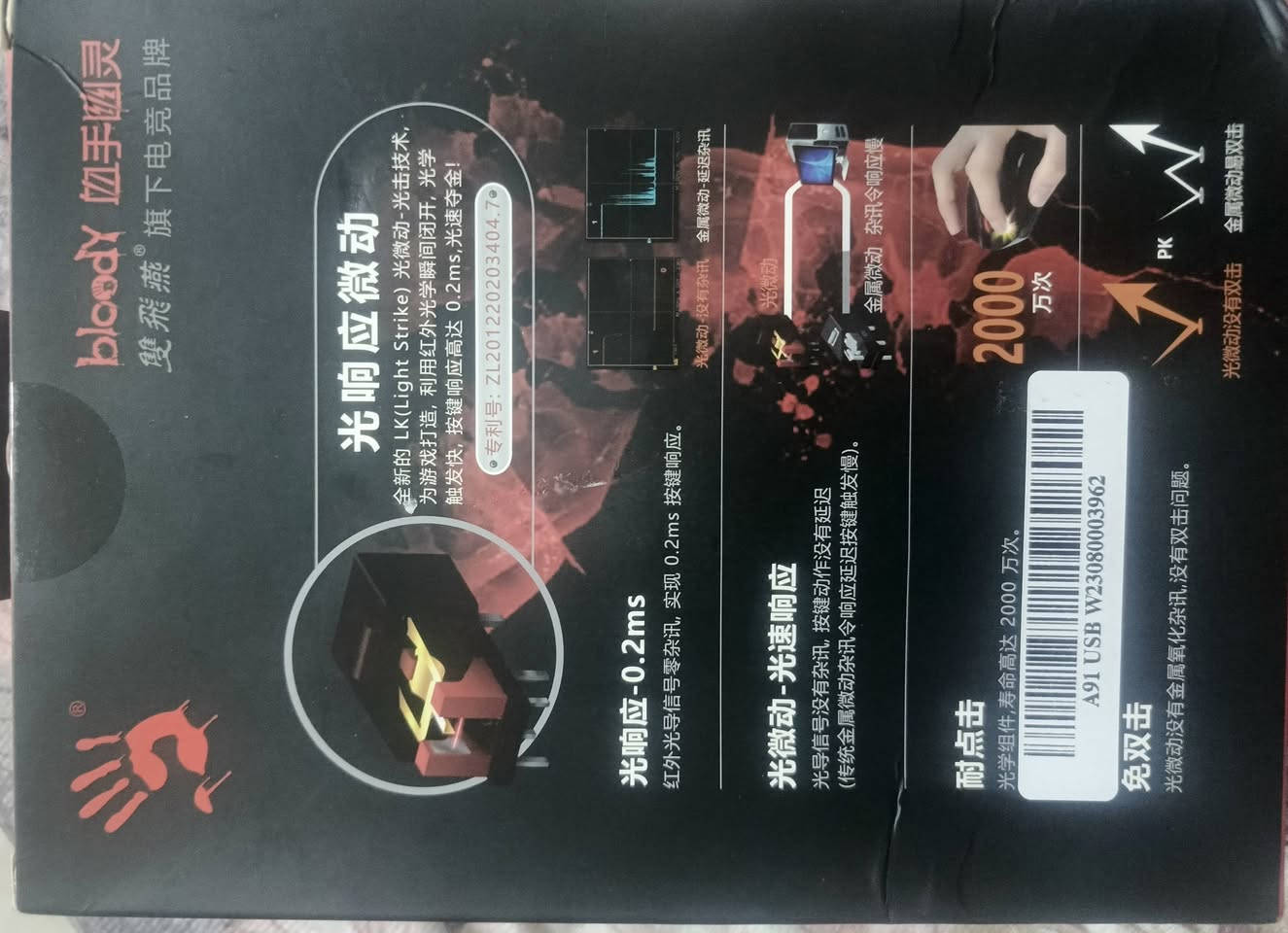 هذا المنتج هو فأرة ألعاب A4Tech Bloody A91 Blazing. 
تتميز بوجود 8 أزرار قابلة للبرمجة وسرعة إطارات تصل إلى 6,666 إطارًا في الثانية.
تحتوي على ذاكرة مدمجة بسعة 160 كيلو بايت وتسارع يتروح بين 20 إلى 23 جي.
تستخدم تقنية الاستشعار البصري "V-Track" للحصول على دقة عالية على أسطح مختلفة.
تأتي بتصميم أسود مع إضاءة ونقش شعار Bloody المميز باللون الأحمر.

السعر 35 الف 
العنوان الشعب حي اور 
0771321


**إذا كنت صاحب هذا الإعلان وتريد حذفه لأي سبب، رجاءا أرسل رسالة إلى الدعم الفني**