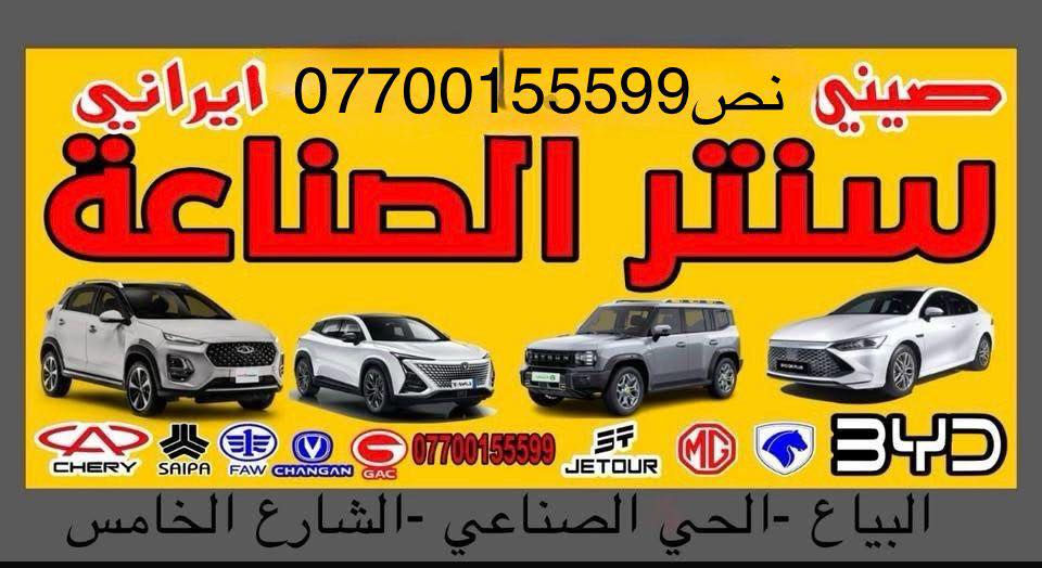 السلام عليكم توفرت اداوت GAC لدى سنتر الصناعة لبيع الأداوت الاحتياطية للسيارات الصينية 

العنوان : البياع الحي الصناعي الشارع الخامس 
هـ***********
