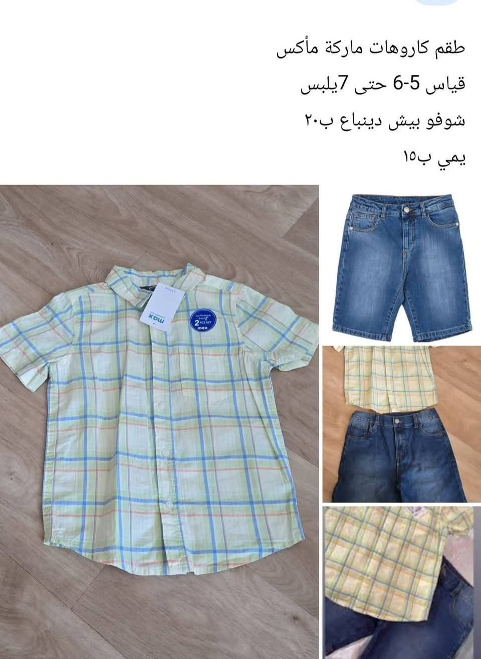 ملابس  ماركه مأكس خامه تموت
@إشارة


**إذا كنت صاحب هذا الإعلان وتريد حذفه لأي سبب، رجاءا أرسل رسالة إلى الدعم الفني**