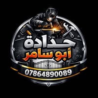 اسلام عليكم متواجد في اليوسفيه ناحيه الرشيد 07864890089