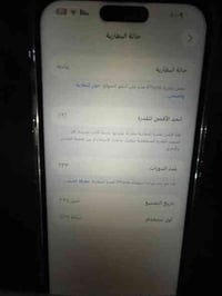 ايفون15برو ماگس  ذاكرة256  بطارية96 مشحون233مرة  ملاحضة: الجهاز مبدل ش...