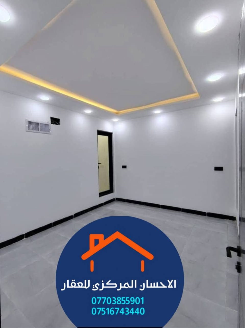 دار للبيع 🏠🏠
سند ملك صرف شرط التحويل 📄📄
موقع مميز حي النور👌👌
قرب جامع المصطفى 
المساحه ١٢٠ متر
الواجهه ٦ متر
ط١/غرفتين نوم +هول +استقبال+صحيات+مطبخ
ط٢/ثلاث غرف نوم+صحيات+سطح كاشي
نظام دكتات ونظام سبالت ونظام كاميرات
للإستفسار الاتصال بالأرقام التالية 
 📞📞***********
📞📞***********
او مراجعة مكتب الاحسان المركزي الكائن في سايدين حي الاخاء مقابل مجمع نادي نينوى الرياضي ومجاور النور للتسوق
