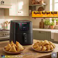 قلاية هوائية • بلاك+ديكر AF700-B5 • ٧ل