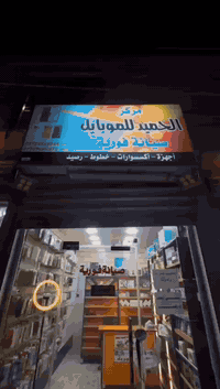 صيانة موبايل • كاميرات مراقبة • الدورة شارع الوادي