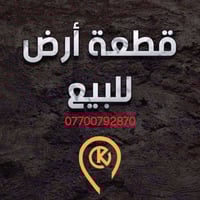 ديالى بعقوبة • طابو ملك صرف • ٣٠٠م