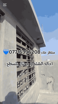 لاجمل التصاميم ولديكورات 🏛
🔹️كادر منتظر الصباغ
🔹️ وكل ما هو جديد من
🔹️الاصباغ وديكورات غرف نوم و غرف ضيف
🔹️محلات مجمعات دوائر حكوميه 
🔹️انته ختار وحنه نصمم وتدلل عليه
🔹️تابعونا على الانستغرام mn__ab11
🔹️او الاتصال على الرقم 
 منتظر الصباغ 💯***********
