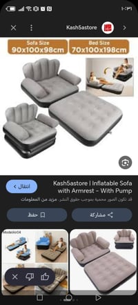 كرسي • نفخ قوي • نفس الصورة