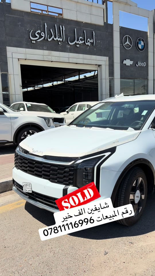 مباع كيا سبورتاج 2026#رقم_المبيعات*********** 
