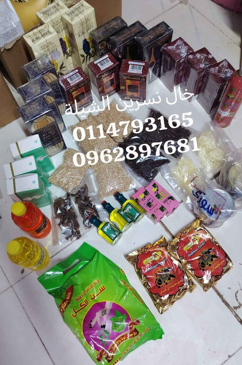 خال نسرين للشيله 
اسعار حقيقه هديه قيمه في كل شيله لي اي زول بختار مع عروس عندها هديه شيله
شيلة 9في9بي1000
شيلة 8في8بي900
شيلة 7في7بي800
شيله 6في6بي 700
شيلة 5في5 بي 600
شيلة 4في4 بي 500
شيلة 3في3بي 400
روعه الأسعار جملة
🔥🔥🔥🔥🔥🔥🔥
الاريحه أصلي بضمان المحل 
ريحه اصليه 4في4 بي 700
ريحه اصليه 3في3 بي 500
ريحه اصليه 2في2بي 360
ريحه اصليه 1في1 بي200
وغير كدا هدية قيمة في الشيلة 
بس تلفون إدارة  مكالمااات واتس 
0114793165🥰‎096 289 7681
 مدني السوق الكبير🥰


**إذا كنت صاحب هذا الإعلان وتريد حذفه لأي سبب، رجاءا أرسل رسالة إلى الدعم الفني**