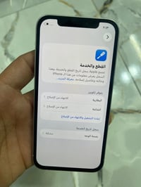 ايفون ١٢ برو • ١٢٨ • شاشة مبدلة
