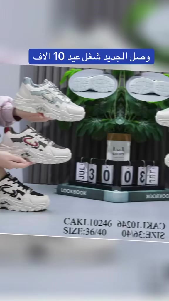 حذاء   نسائية جديد 🦋رياضي شغل عيد
الاناقه تبدّا من خطوتك 💓كوالتي عالي
✅مديلات عصريه تناسب كل إطلاله
✅راحه ➕اناقه 🟰كمال إطلاله 
✅متوفر كل الاوان كوالتي عالي 
للحجزوالطلب راسلونا على الأرقام التأليه
***********؟***********
لديناتوصيل إلى كافة المحافظات. العراقيه
