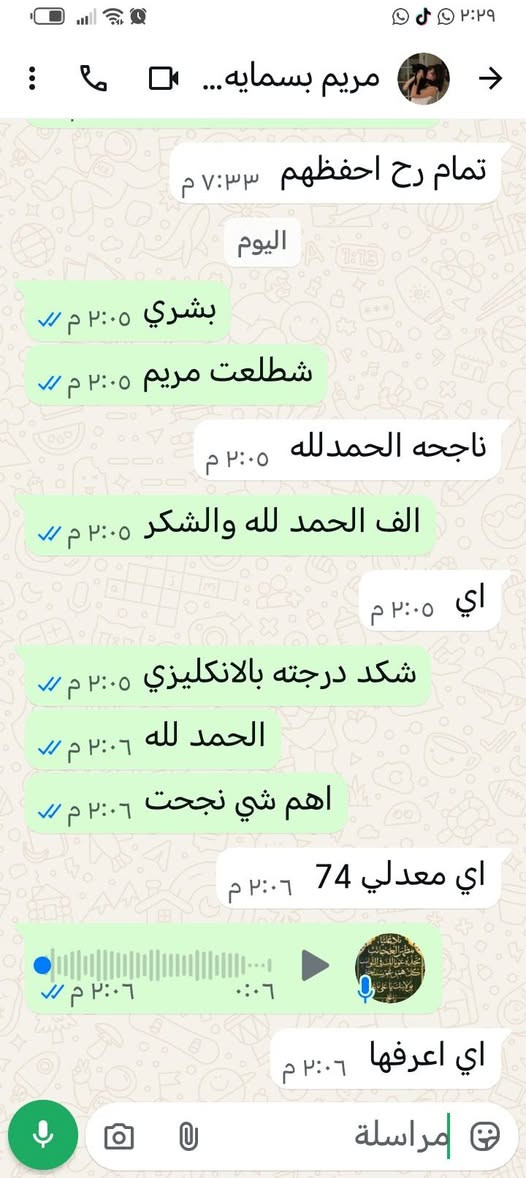 📣 إعلان.. من قاعة الست رحمة للتدريس الخصوصي 🎓
​بعد نجاح طلابنا في الدور الأول، نعلن عن فتح التسجيل لـ طلاب الدخول الشامل والدور الثاني:
​✨ المميزات:
​مراجعة شاملة للكتب بجدول منظم ومكثف لمدة 15 يوماً فقط لضمان النجاح.
​الأسعار: مناسبة جداً جداً ومراعاة للجميع.
​النقل: تتوفر خطوط نقل (ذهاب وإياب) وبأسعار مناسبة.
​📍 العنوان: الدورة - كفاءات الصحة (قرب ملك الحليب).
​📞 للحجز والاستفسار (واتساب): ***********
