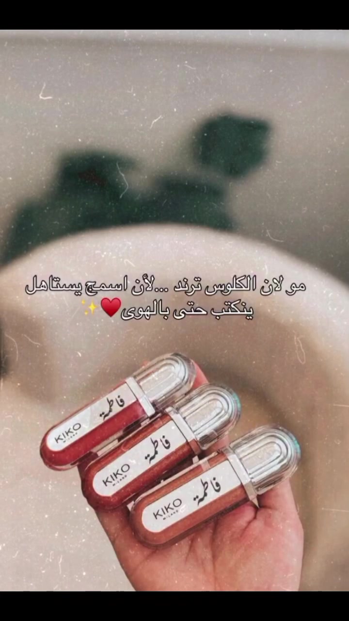 اخذ لها كل الدرجات مره وحده حركه اقيمها مليون 🥹🙈
#توصيل_جميع_محافظات_العراق #كلوس #كوكو #الشعب_الصيني_ماله_حل😂😂 #مالي_خلق_احط_هاشتاقات🧢😂✌️


**إذا كنت صاحب هذا الإعلان وتريد حذفه لأي سبب، رجاءا أرسل رسالة إلى الدعم الفني**
