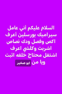 ابو صخير • مكاني • وظائف