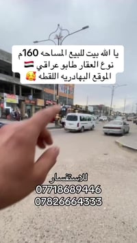 مكتب عقارات • البهادرية • ١٦٠م