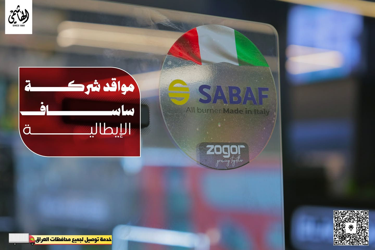 طباخ زوكور صالون 4 عيون 
• فولاذ مقاوم للصدأ عالي الجودة
• موقد بأربعة شعلات
• مواقد ساباف
• جهاز أمان كامل لإيقاف اللهب
• مؤقت دقائق ميكانيكي
• شواية دوارة
• مادة نانوية حرارية
• صينية فرن مطلية بالمينا
• مقبض تحكم منفصل للفرن
• باب زجاجي مزدوج
• الإشعال الكهربائي
• رف شواء واحد، صينية سيراميك واحدة
• موقد غاز 60*60

توجد خدمة التوصيل لجميع محافظات العراق
الوكيل الحصري في الموصل لماركة Zogor
#الهاشمي_للاجهزة_الكهربائية_والمنزلية
🚩 الموصل - حي الجزائر - قرب محطة تعبئة الجزائر
للمزيد من المعلومات يرجى التواصل معنا عبر بريد الصفحة
أو الاتصال على الرقم
☎️ ***********
☎️ ***********
