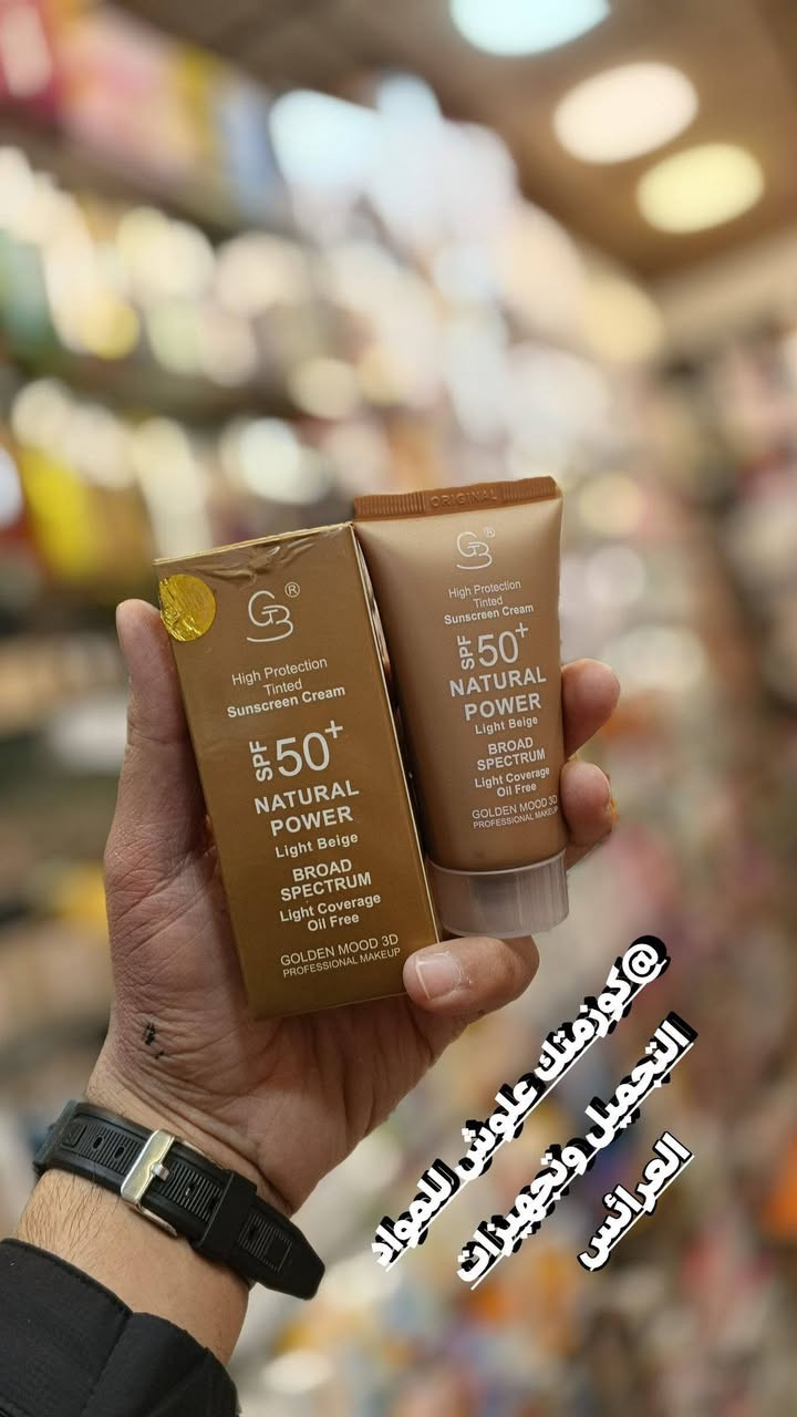 ع بركة الله تم وصول اليوم واقي شمس مع اساس  حماية عالية

كريم واقي من الشمس ملون

عامل حماية من الشمس 50+

يحتوي على مضادات أكسدة حيوية للمساعدة في الحماية من الجذور الحرة والشيخوخة المبكرة والشيخوخة الضوئية الناتجة عن الأشعة فوق البنفسجية UVA

تركيبة خفيفة الوزن وخالية من الزيوت لتوفير حماية مثالية. يحتوي على لون خفيف للحصول على لون بشرة موحد ولمسة نهائية غير لامعة

طريقة الاستخدام: نظفي البشرة بمنظف مناسب. ضعي كريم سينير الواقي من الشمس قبل 30 دقيقة من التعرض لأشعة الشمس.

التوصية: ضعي كريم سينير الواقي من الشمس طوال اليوم عند التعرض للشمس. كرري وضعه كل 3 إلى 4 ساعات، أو بعد إزالة الكريم... #العنوان موصل سوق سومر عمارة المصطفى كوزمتك علوش للمواد التجميل وتجهيزات العرائس يوجد خدمة توصيل لجميع المحافظات العراق 🇮🇶الحجز والاستفسار مراسله صفحه او تواصل عبرا الواتساب *********** حساب التكتوك lwshlwsh 3حساب انستا lwshlwsh 505
