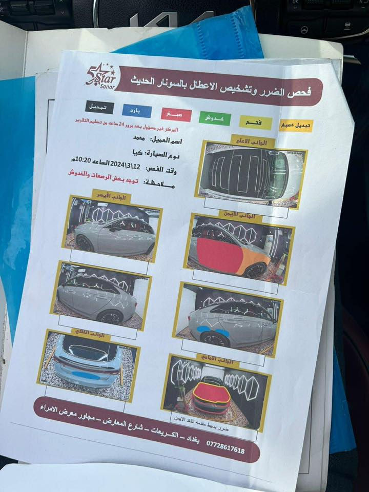 السلام عليكم
للبيع كيا K5 وارد امريكي موديل 2022
ماشيه 27 جاهزه ومابيها اينقص 
السياره فول مواصفات 
داخل احمر 
وبصمه 
رادارات 
مكينه 1600تيربو
صور 
الحادث موجوده ويه الصور السعر المطلوب185 وبيها مجال

لشراي
‭0774 357 5506‬
اتصال فقط بدون خاص تحياتي للجميع
