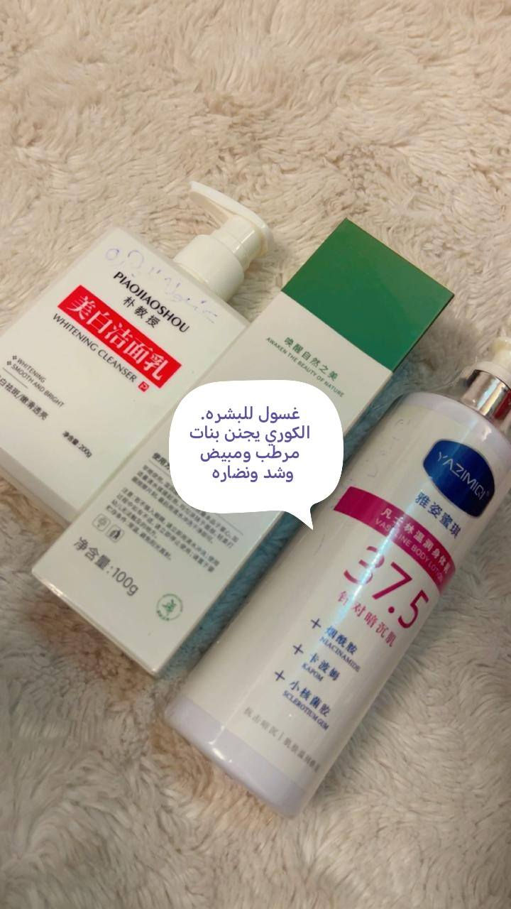 السلام عليكم ☺️☺️ وصلت المنتجات الكوريه الاصليه 👌👌 كريمات سبلاشات 🌹🌹سيرومات شامبوات ✨✨فوديشن 🎀🎀غسولات بشره 🤍🤍كولشي متوفر. والأسعار🫶🫶بلاش  القطعه 5 الاف   🫶🫶راسلوني وادللوو💞💞


**إذا كنت صاحب هذا الإعلان وتريد حذفه لأي سبب، رجاءا أرسل رسالة إلى الدعم الفني**